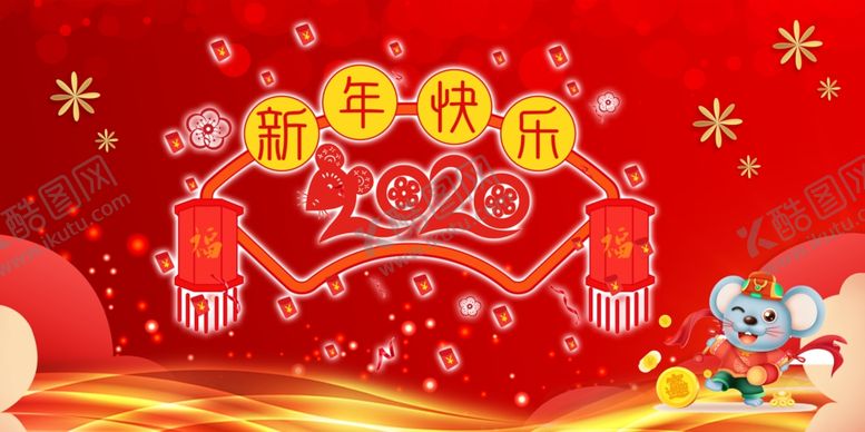 编号：85607510211705061747【酷图网】源文件下载-新年快乐