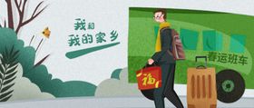插画素材壁纸图简约植物