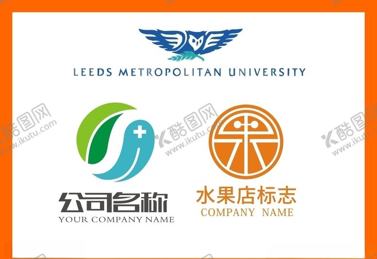编号：37844407041830166499【酷图网】源文件下载-LOGO设计