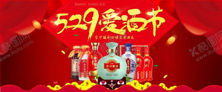 编号：52130409260415504119【酷图网】源文件下载-白酒海报