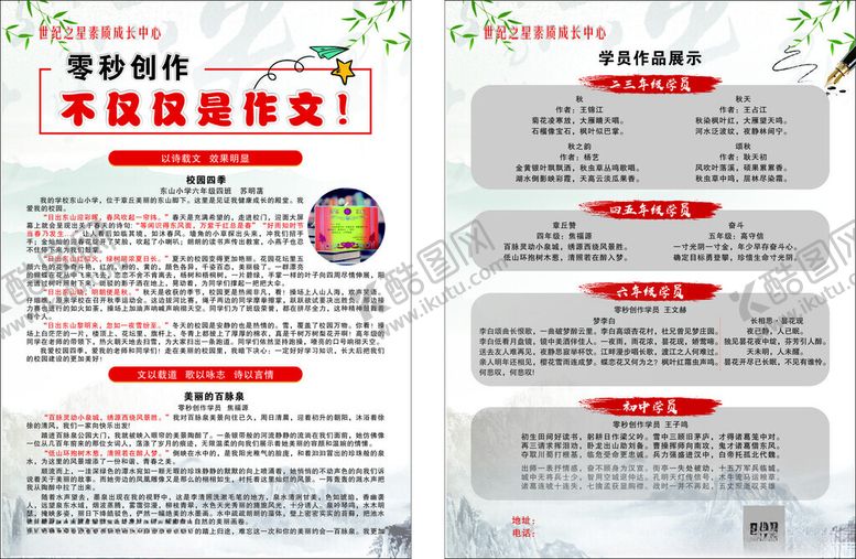 编号：97975602181357397204【酷图网】源文件下载-零秒创作