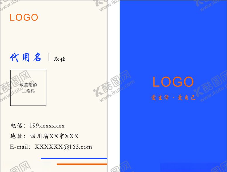 编号：25552006281652526826【酷图网】源文件下载-竖版名片