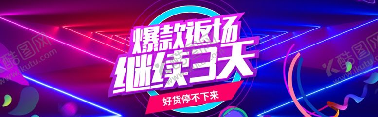 编号：97134203292246386969【酷图网】源文件下载-双十二