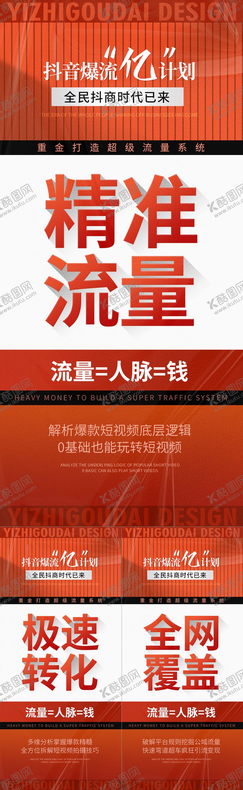 编号：99582912010748344259【酷图网】源文件下载-微商医美抖音短视频培训招商海报