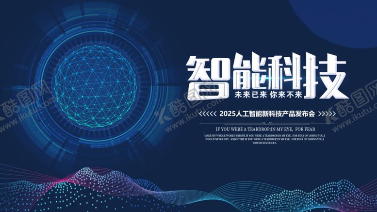 编号：65307509301852346986【酷图网】源文件下载-智能科技背景图