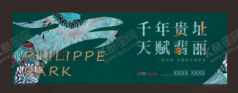 编号：28608307090121149648【酷图网】源文件下载-地产户外图片