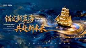 科技公司跨年年会背景主k