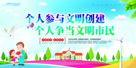 文明市民
