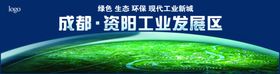 现代工业广告位方案