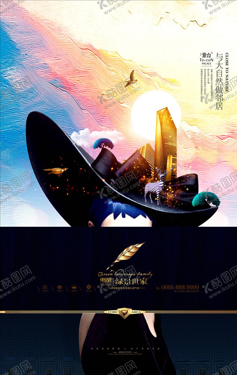 编号：90011405122015218001【酷图网】源文件下载-中式房地产海报