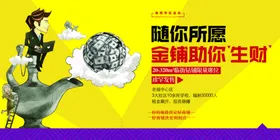 招商海报