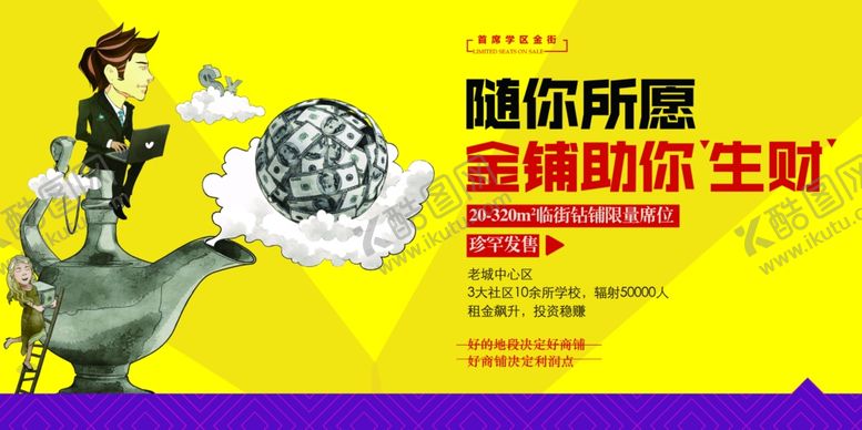 编号：34714210121314452552【酷图网】源文件下载-招商海报