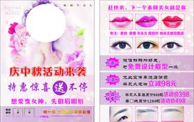 美容SPAR单页