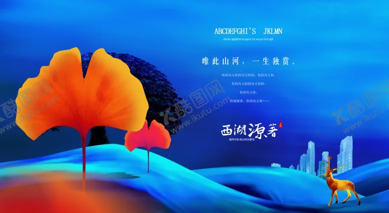 编号：97369107021835173006【酷图网】源文件下载-房地产广告