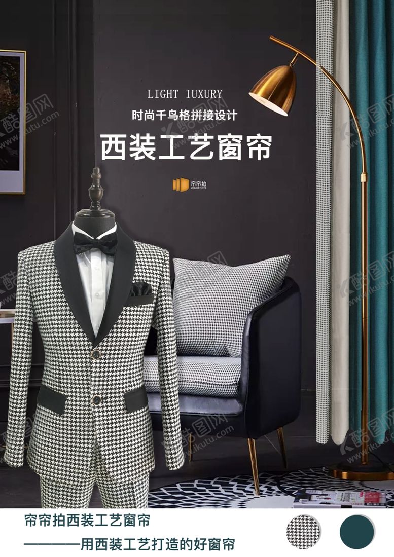 编号：67056305100124036869【酷图网】源文件下载-千鸟格