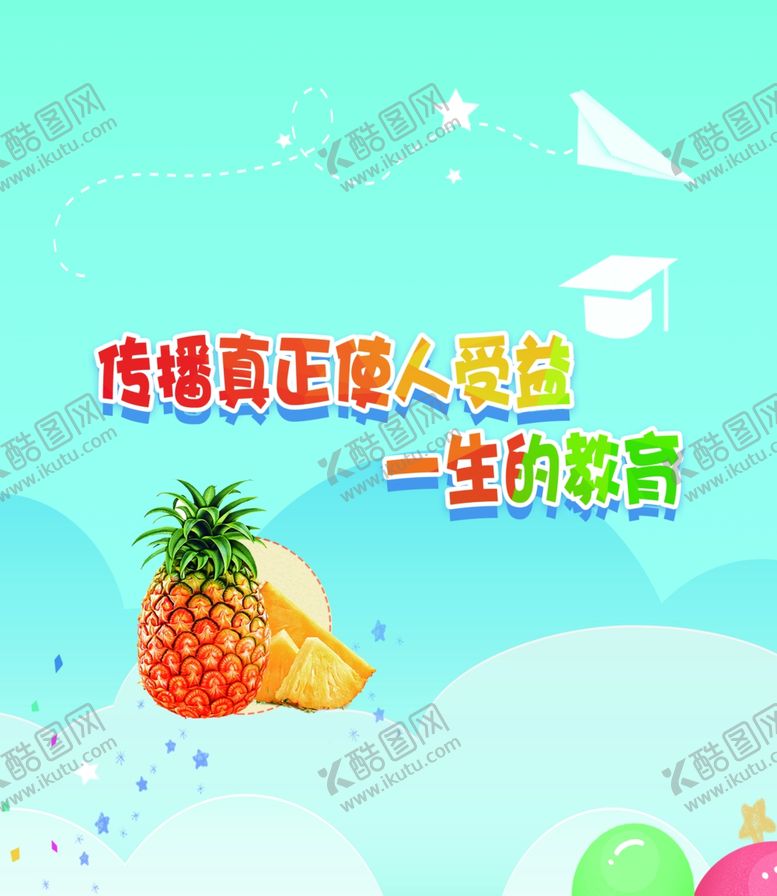 编号：94045005132353017537【酷图网】源文件下载-幼儿园背景