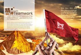 企业文化宣传集团素材海报