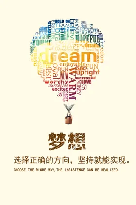 励志海报光影青春企业标语