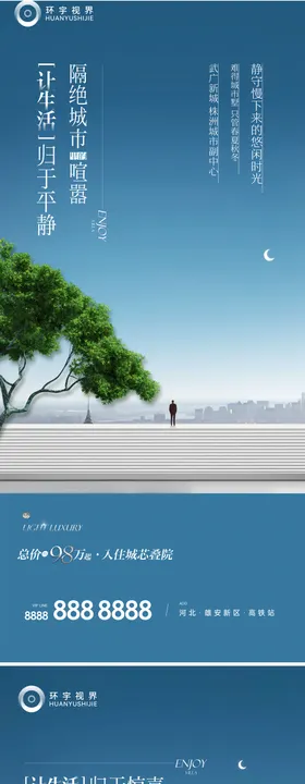 园林系列稿