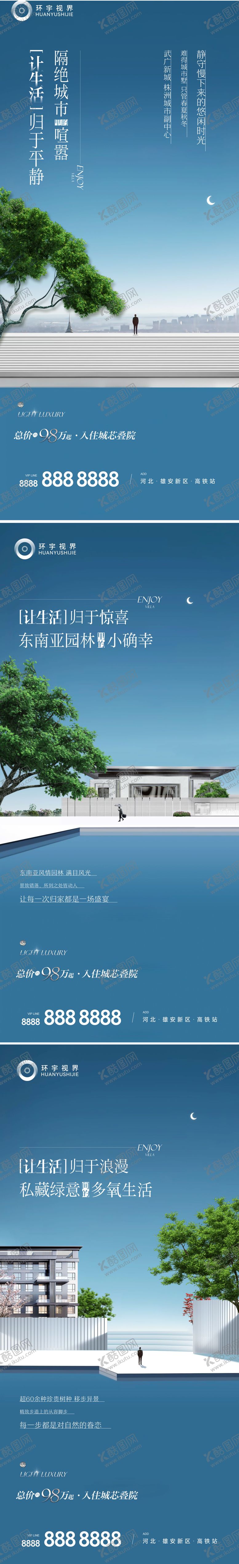 编号：76974105141635249211【酷图网】源文件下载-园林系列稿
