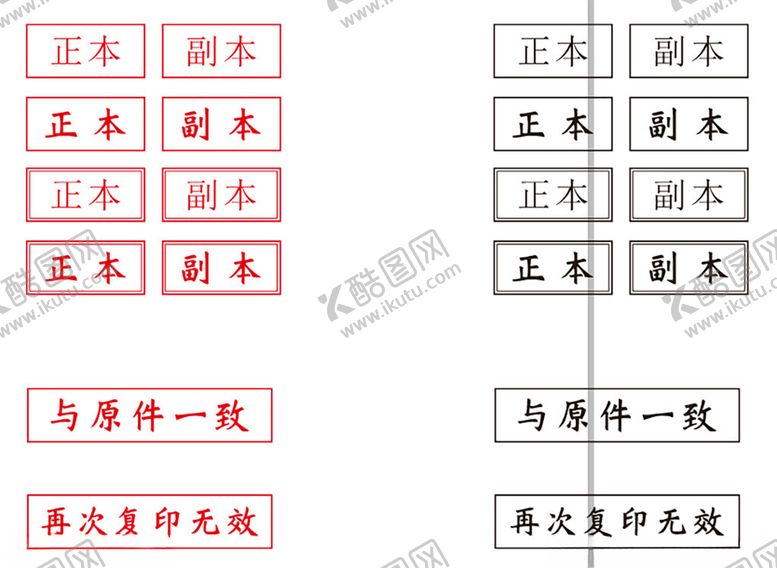 编号：13614302270146518265【酷图网】源文件下载-正副本