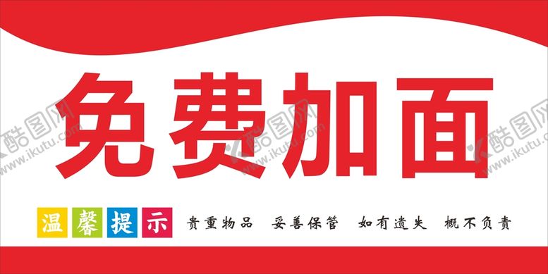 编号：45384701292237104840【酷图网】源文件下载-免费加面