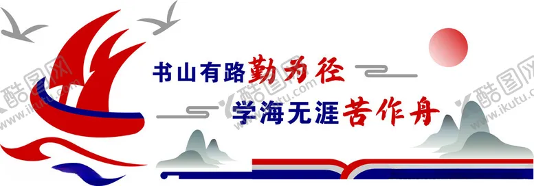 编号：14487112131917075732【酷图网】源文件下载-读书