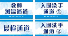 测温处检查