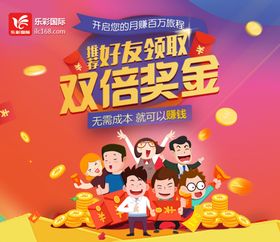 理财海报金币奖金