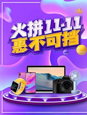 双11banner