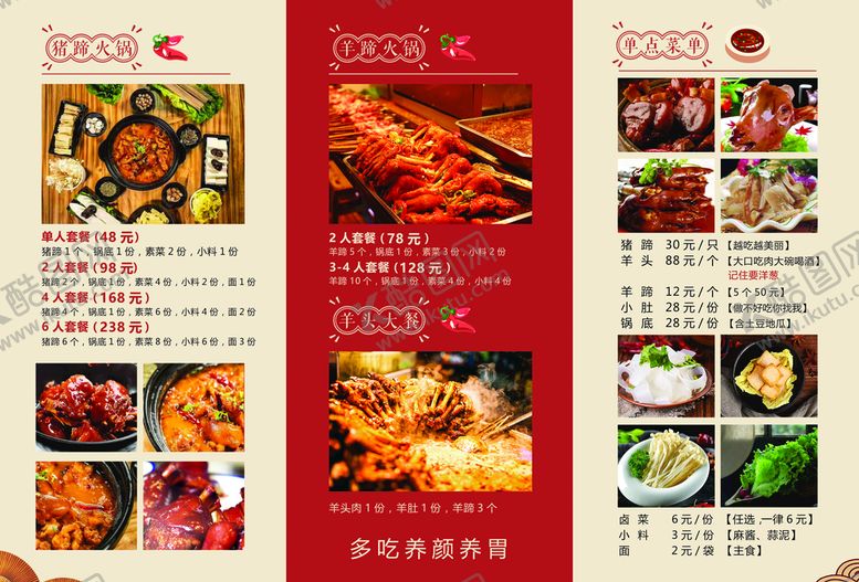 编号：92604509260346232649【酷图网】源文件下载-菜谱 