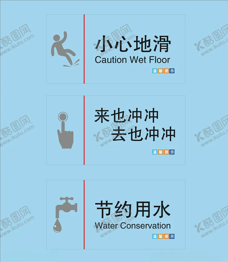 编号：61820007071612423627【酷图网】源文件下载-卫生间标识牌