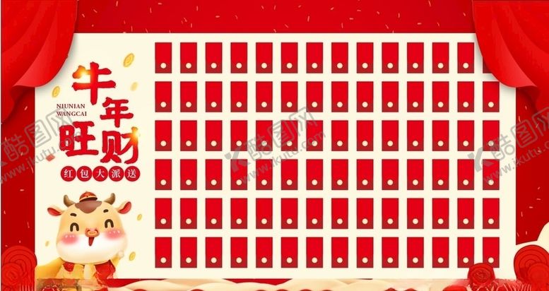 编号：71045704290211312347【酷图网】源文件下载-红包墙