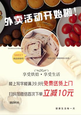 插画 面包 外卖 纸袋 包装