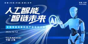 智链未来主画面