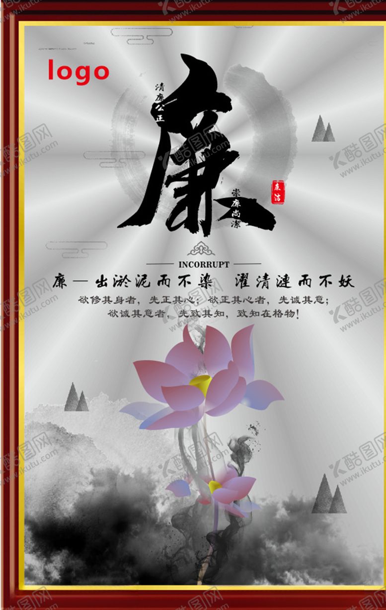 编号：89504806251029479002【酷图网】源文件下载-廉洁展板