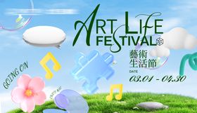 艺术活动主视觉主K展板海报