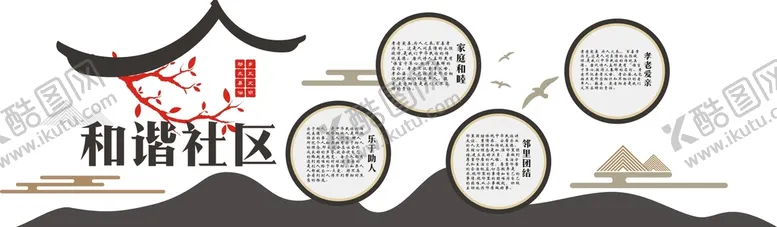 编号：40451601290727368475【酷图网】源文件下载-文化墙