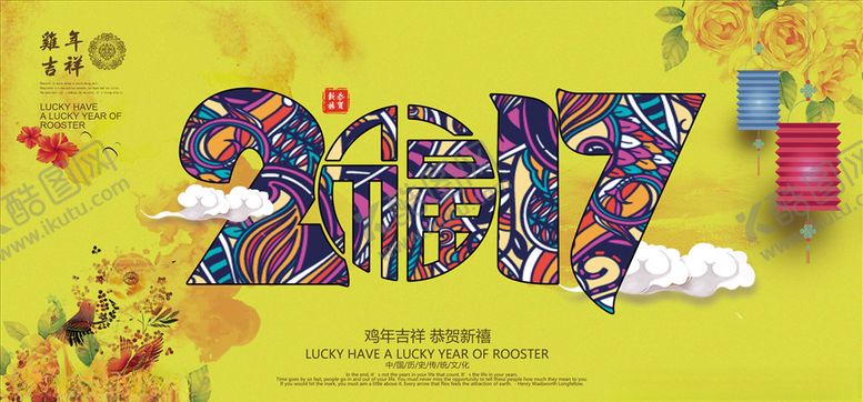 编号：91732407050440318586【酷图网】源文件下载-新年