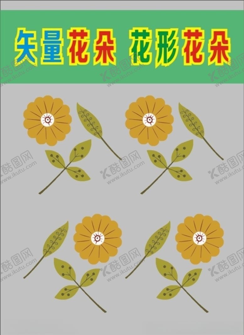 编号：35159407141157064758【酷图网】源文件下载-花朵树叶花瓣