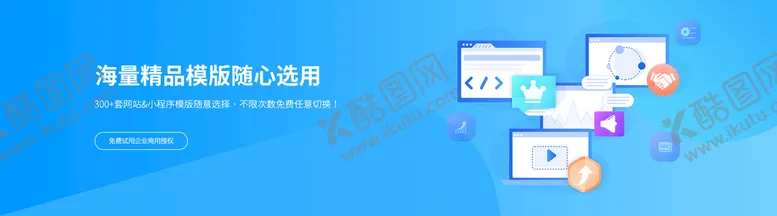 编号：38107410080915537463【酷图网】源文件下载-互联网banner