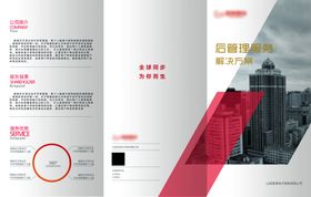 物流公司快递运输企业宣传三折页