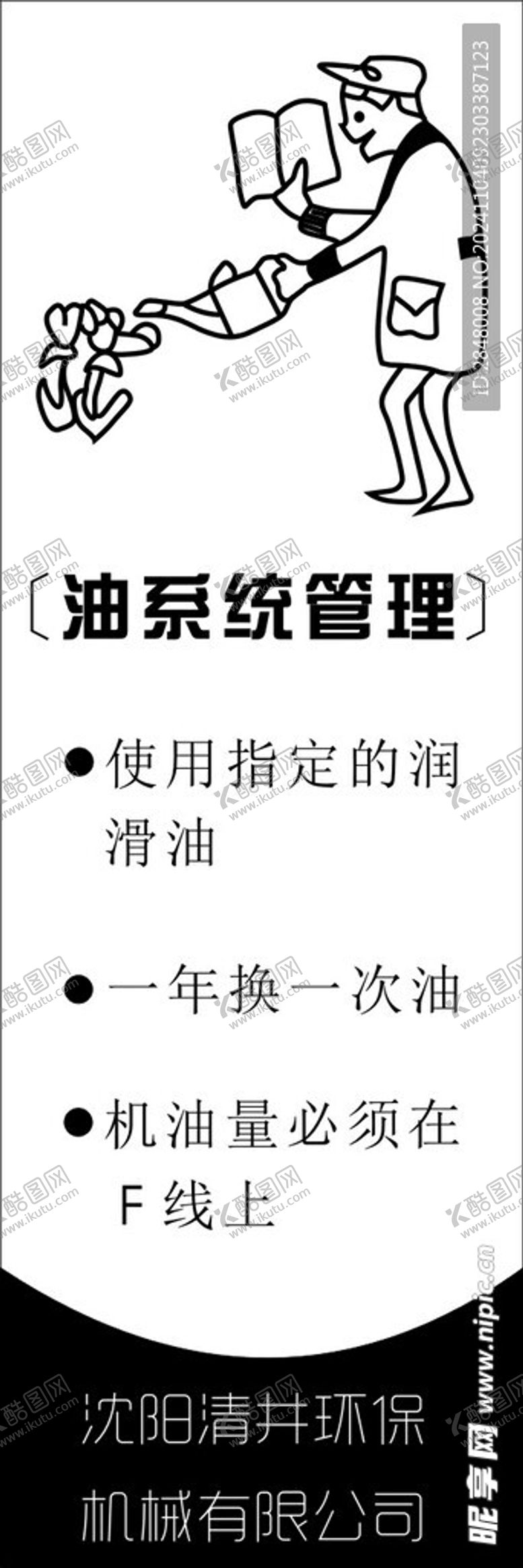 编号：67513201141512045542【酷图网】源文件下载-注意说明