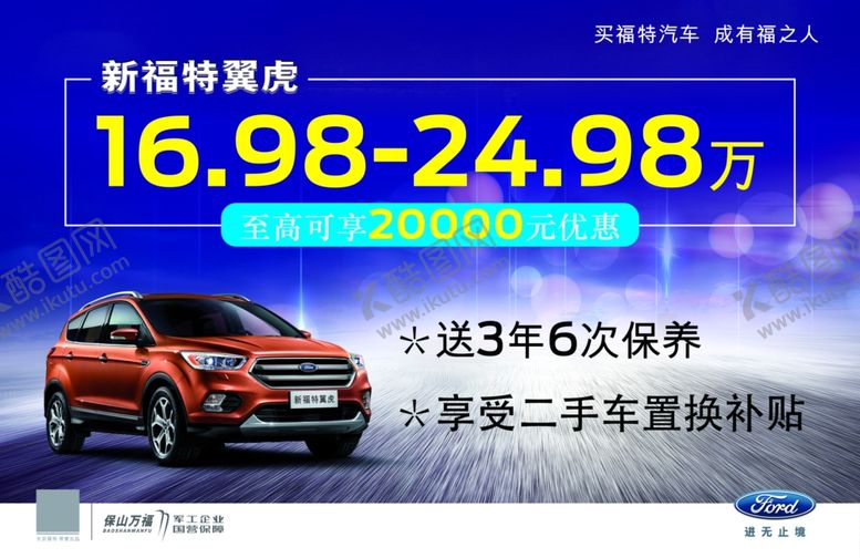 编号：50336407050620275263【酷图网】源文件下载-蓝色车顶牌