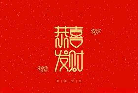 字体设计