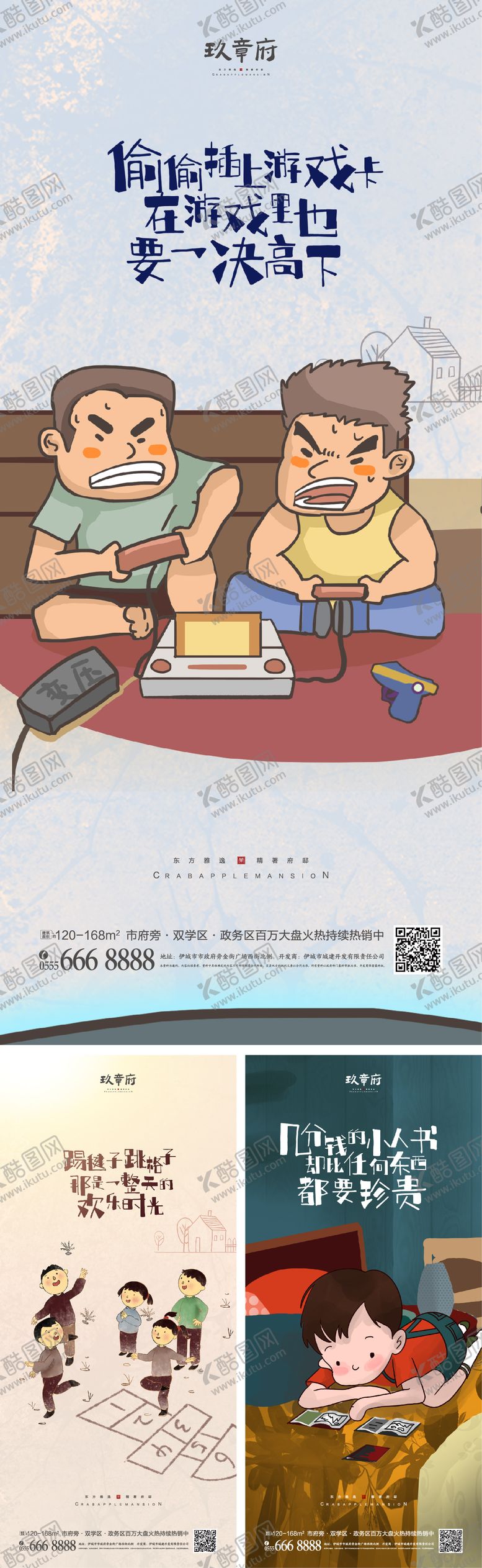 编号：22343007011507566140【酷图网】源文件下载-儿童节复古海报