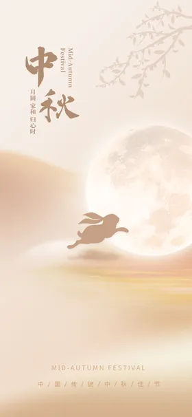 中秋节促销超市门楼