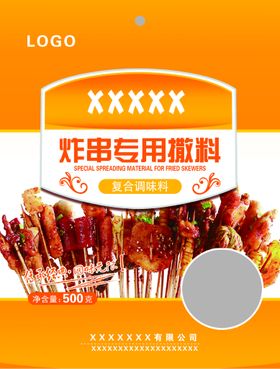 炸串包装 撒料包装 炸串撒料