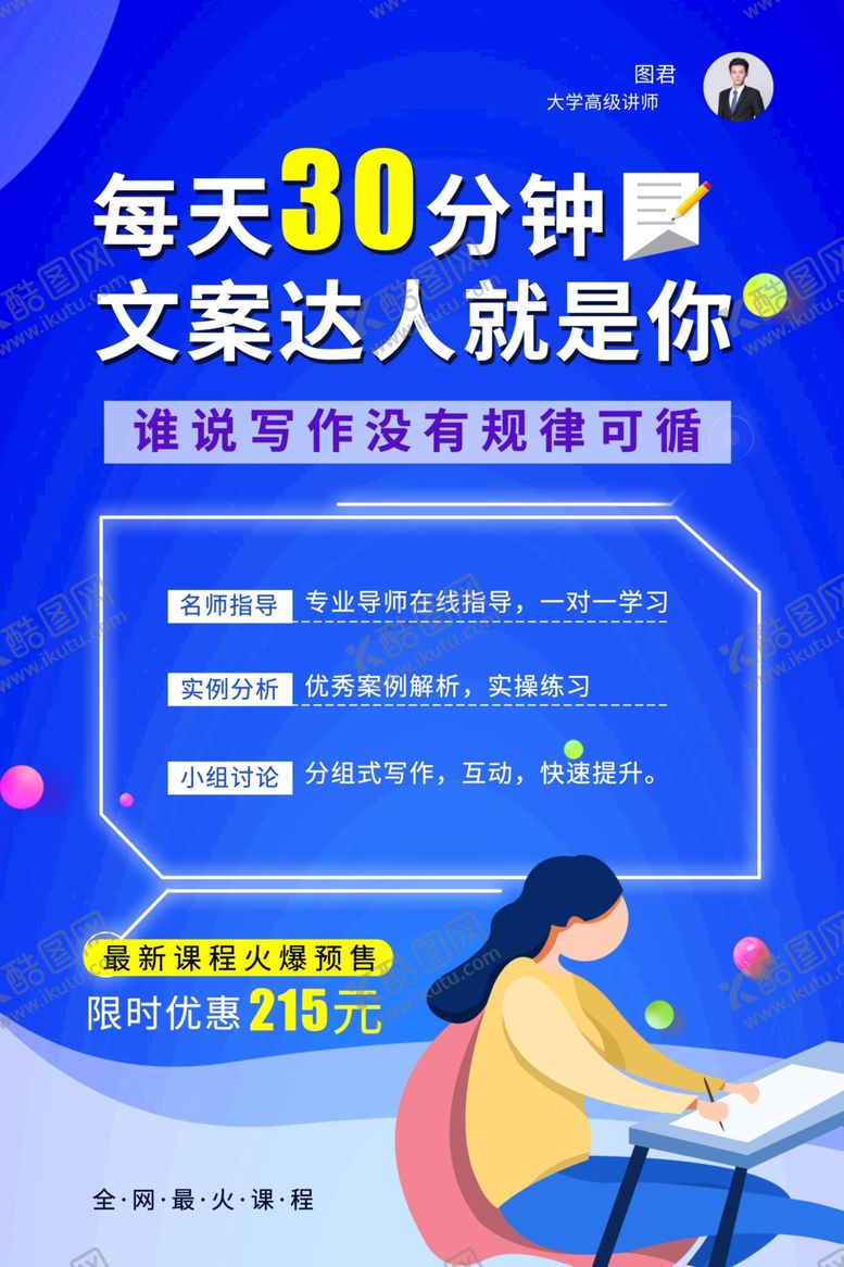 编号：77156409191910306638【酷图网】源文件下载-在线教育