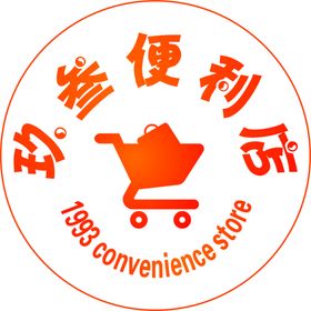 玖叁便利店LOGO